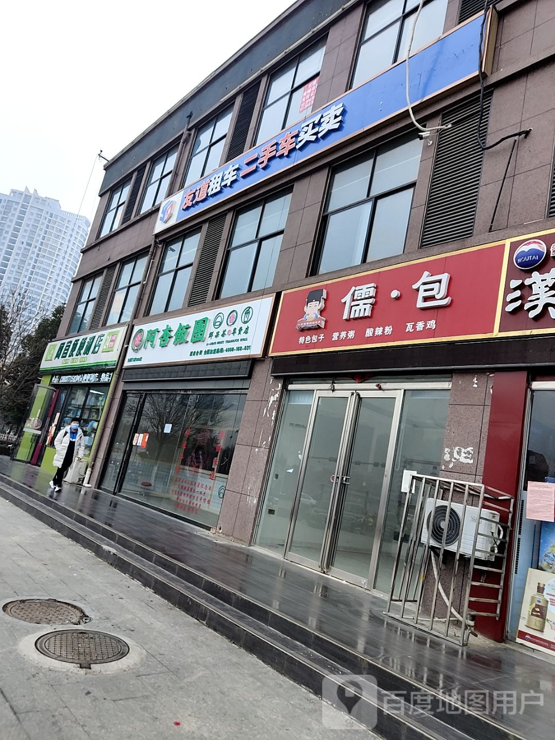 网宜便便利店(张衡路店)