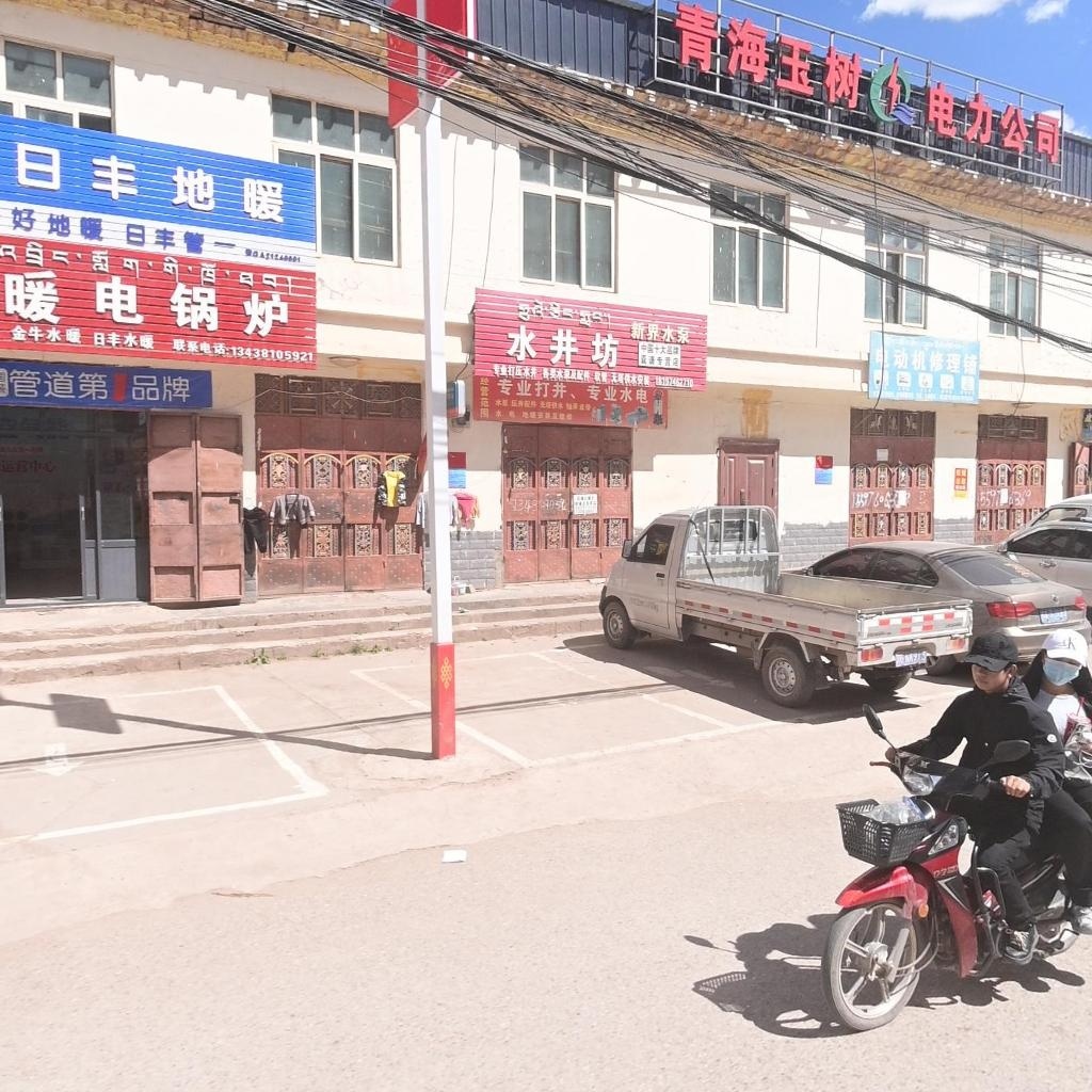 青海玉树电力公司