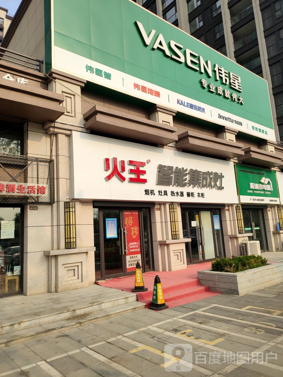 荥阳市火王智能集成灶(荥阳旗舰店)