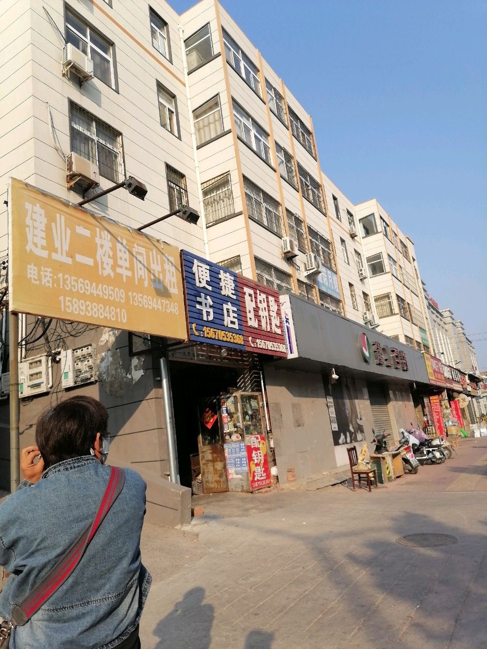 配钥匙