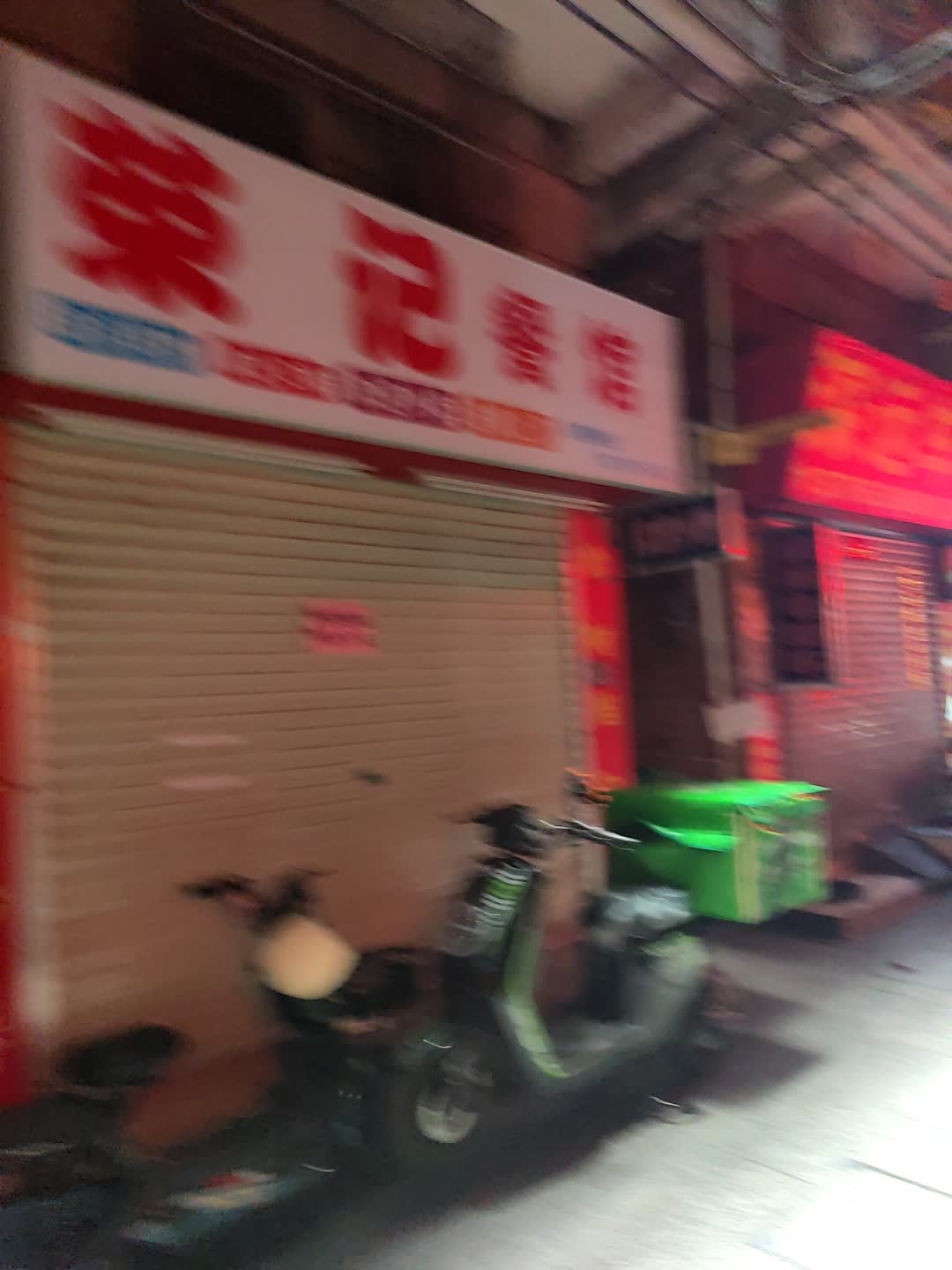 荣记餐馆(逢源大街店)