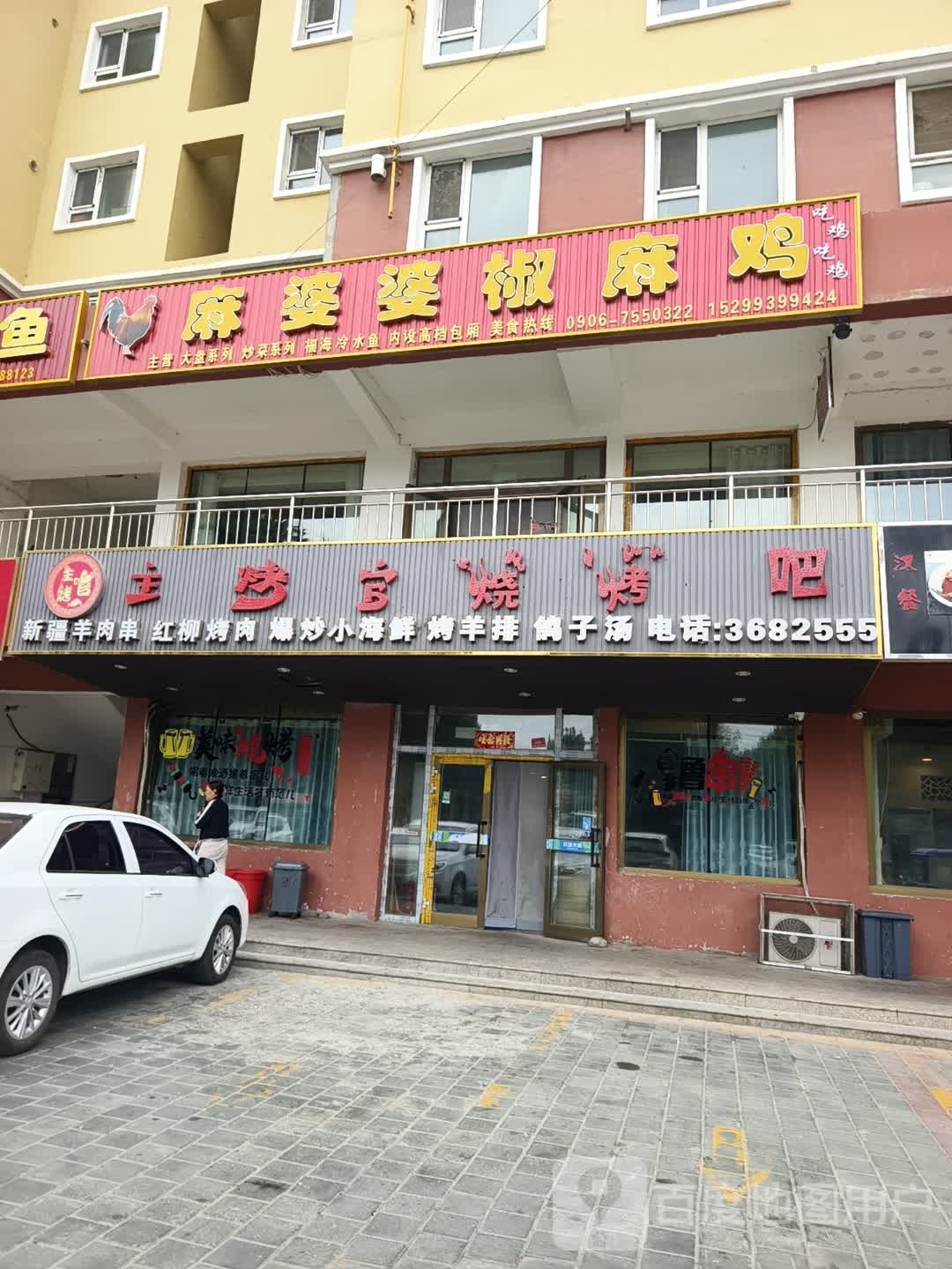 主烤官烧烤吧(济海路店)