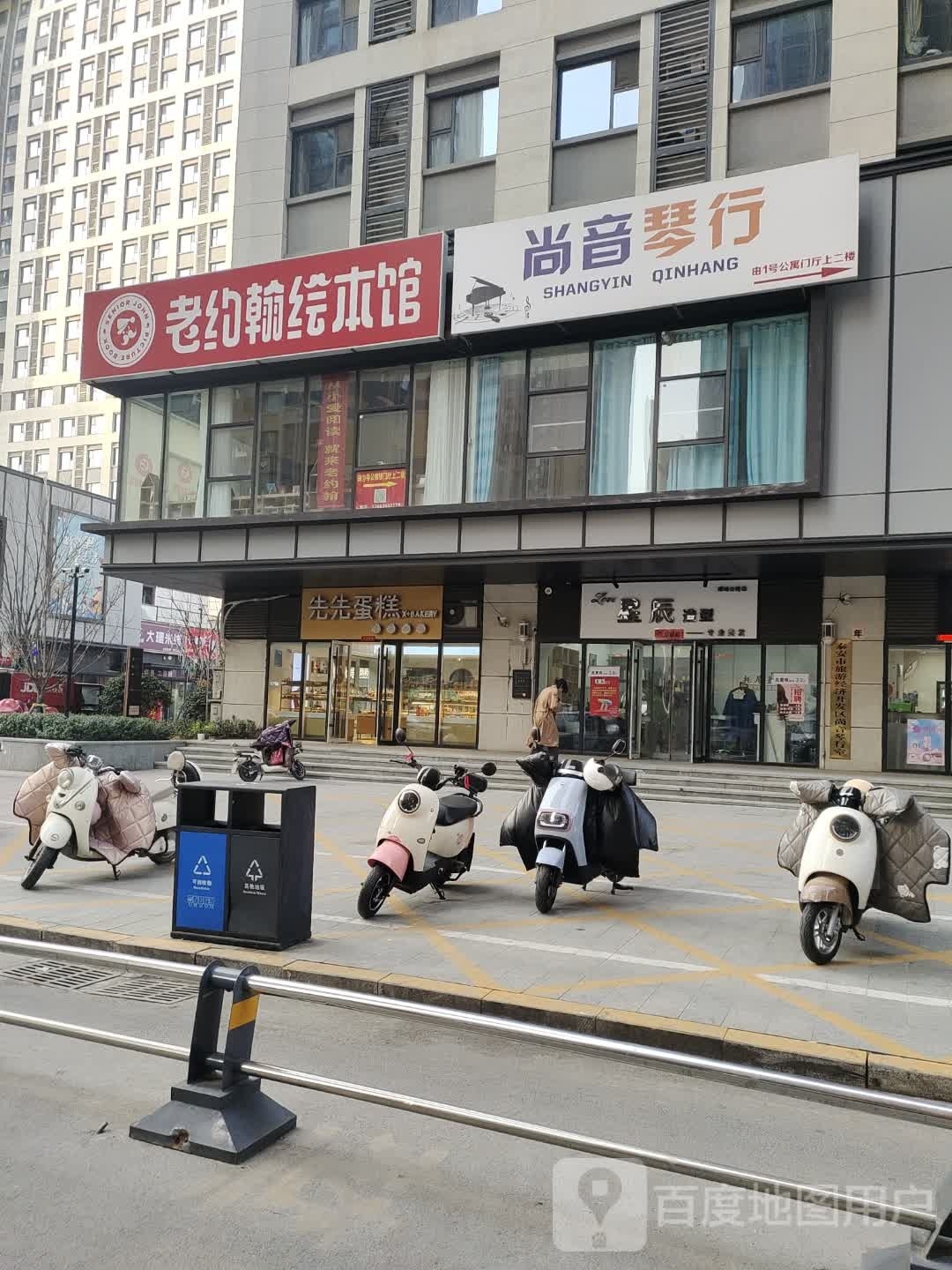 老约绘本馆(南黄路店)