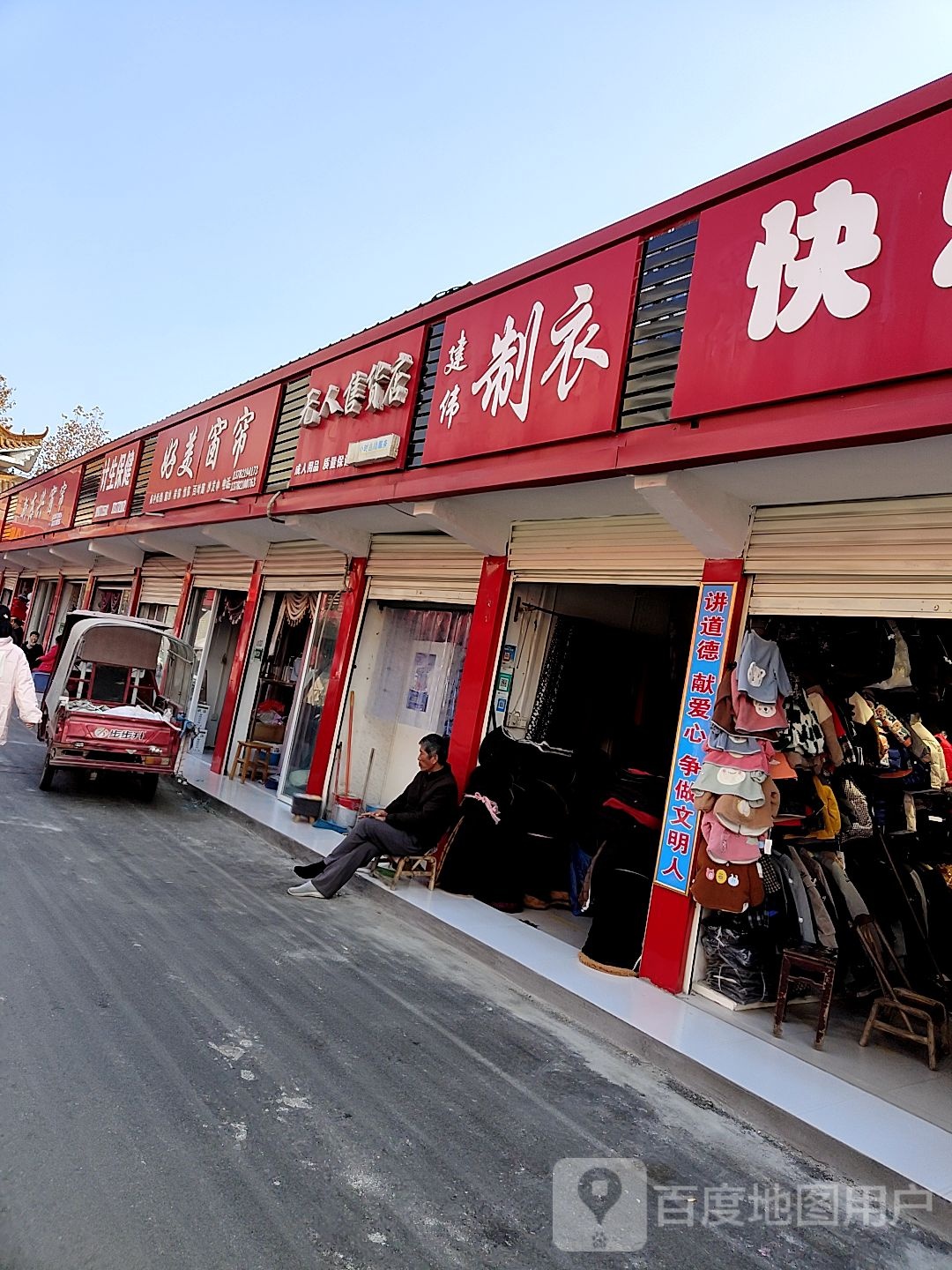 内乡县成人用品无人售货店(集贸市场店)