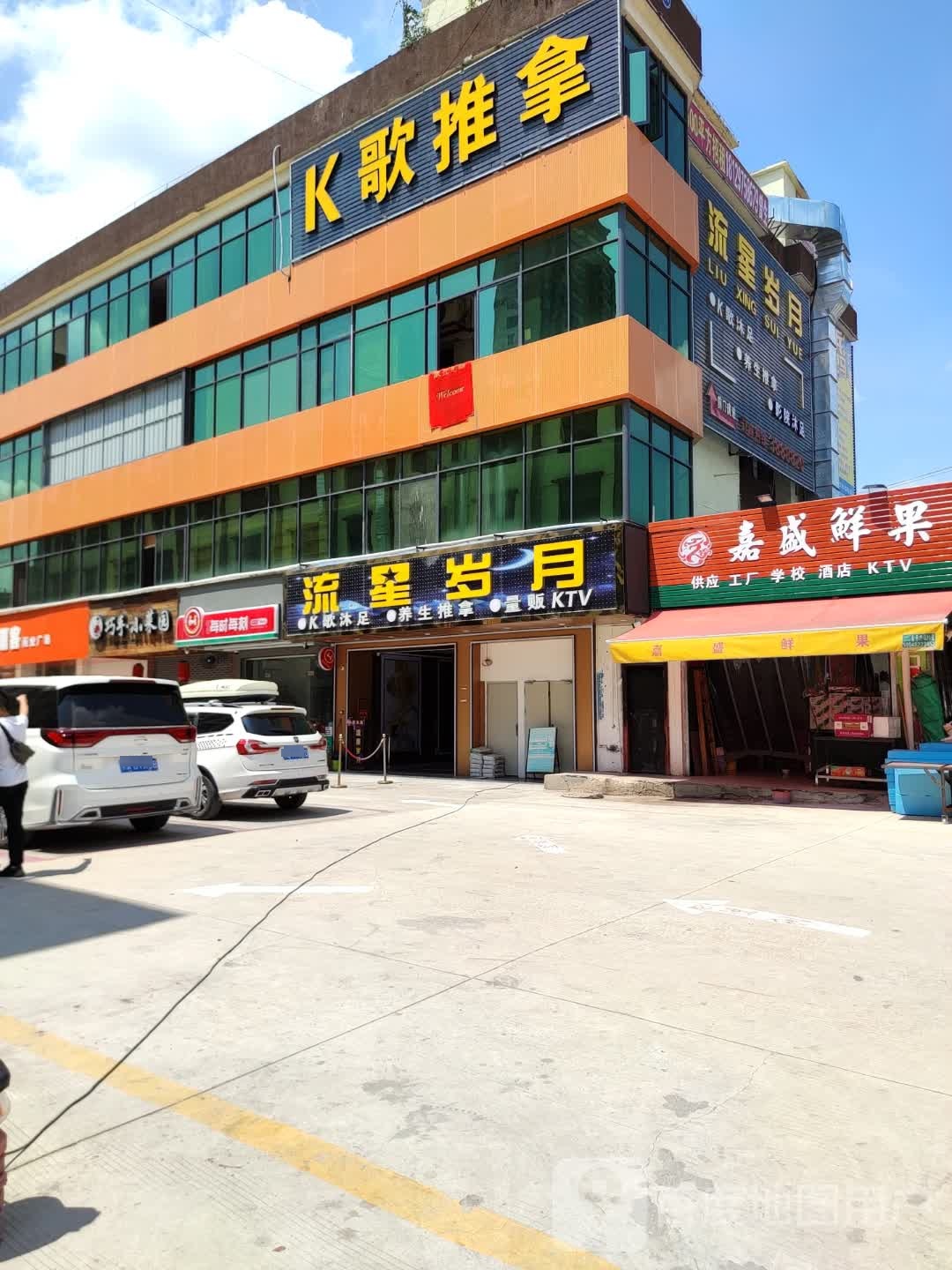 每时每刻便利店(长春西街店)