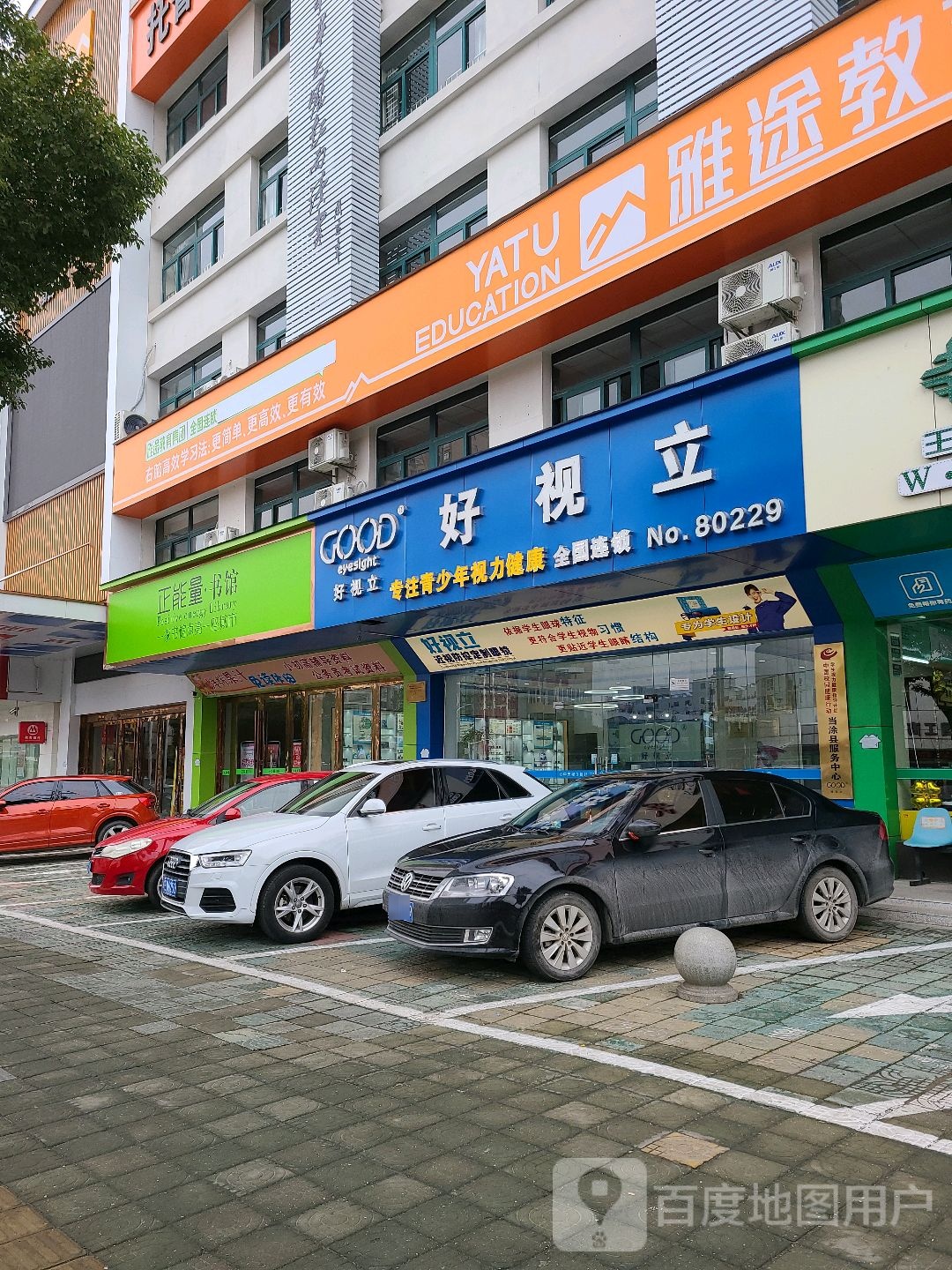 雅途艺培(当涂校区)