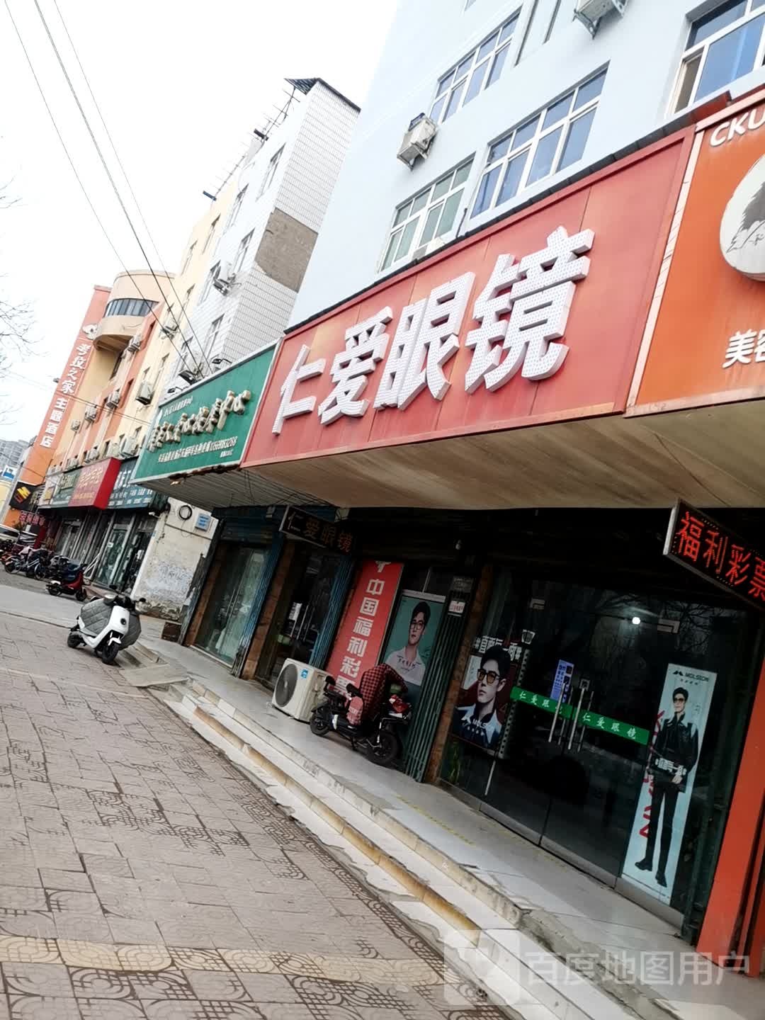 残疾人心幼儿按摩中心