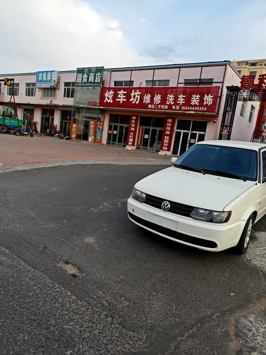 农机修理