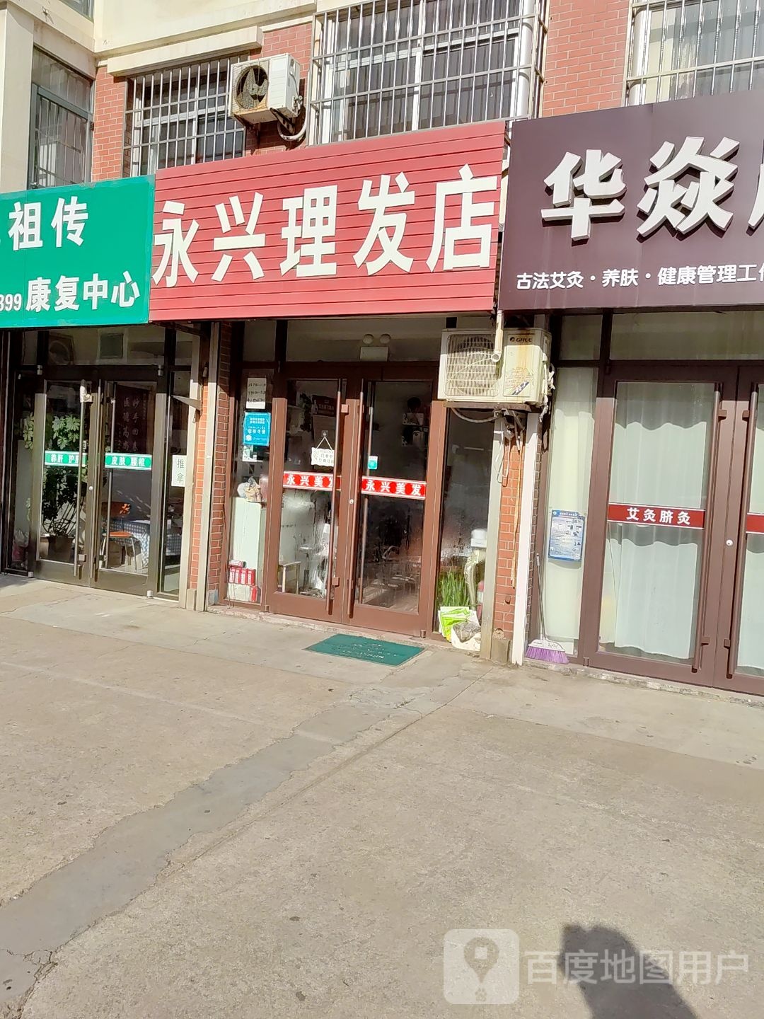 永心理发店(劳动局小区店)