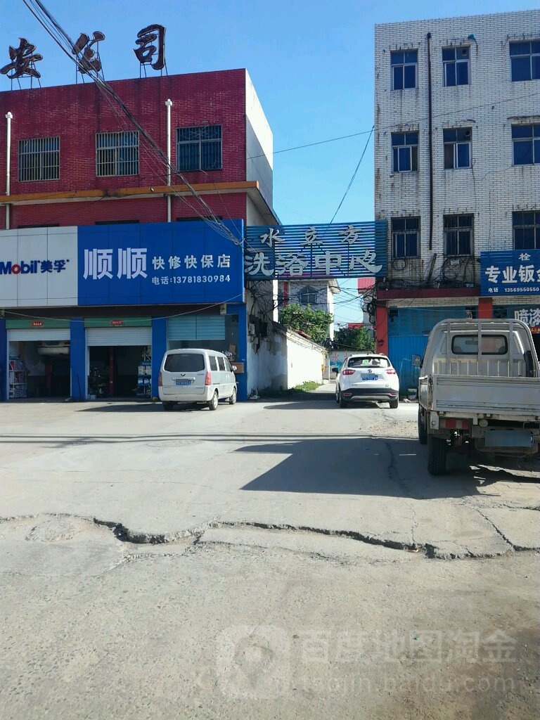 水立方洗浴中心(玄武大道店)