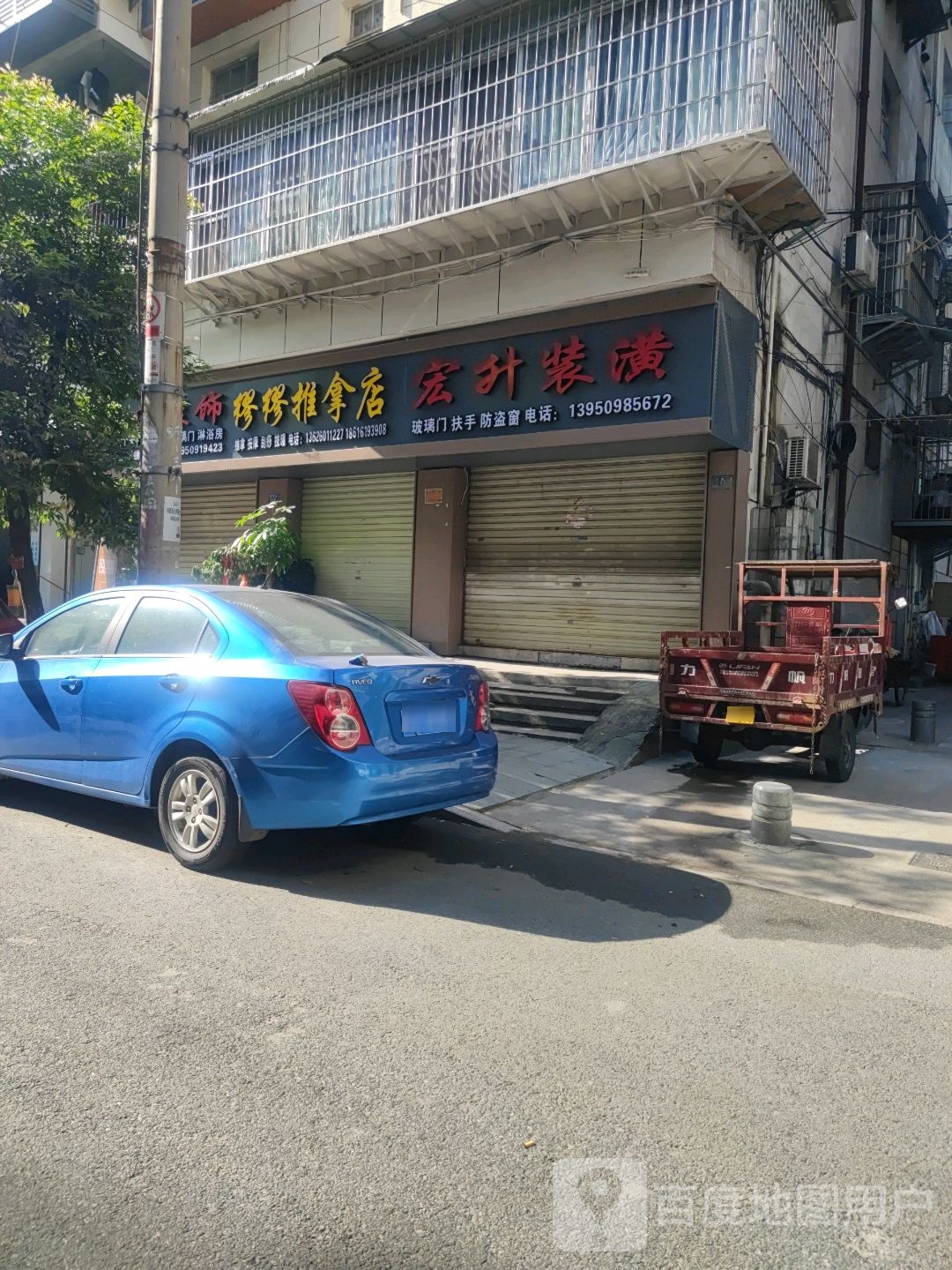 缪缪推拿店