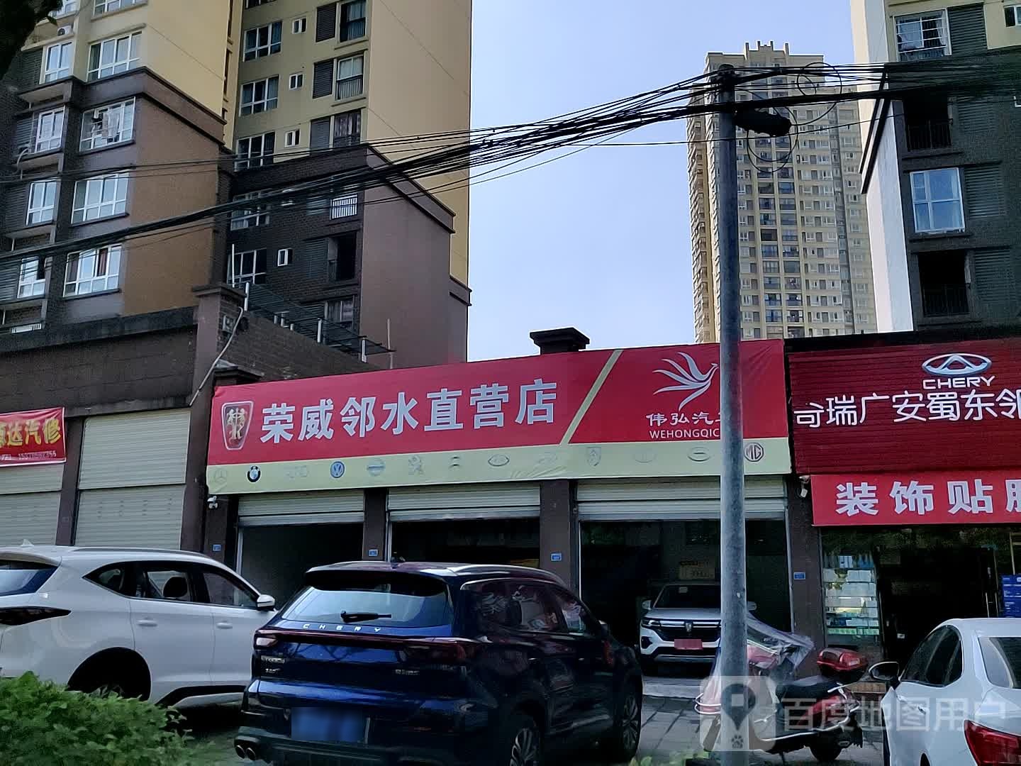 伟弘汽车