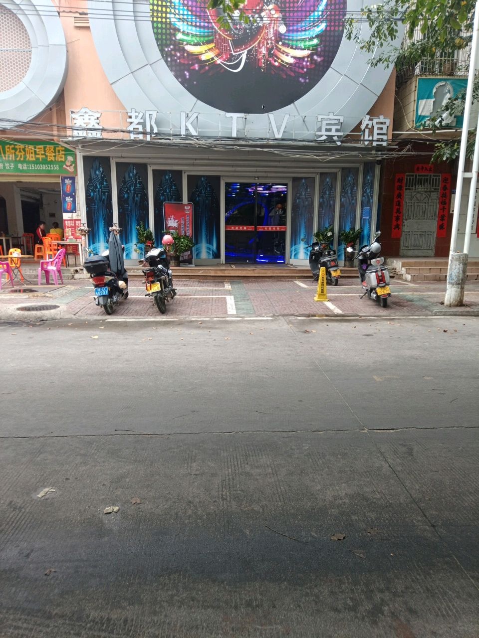 东方八所芬姐早餐店