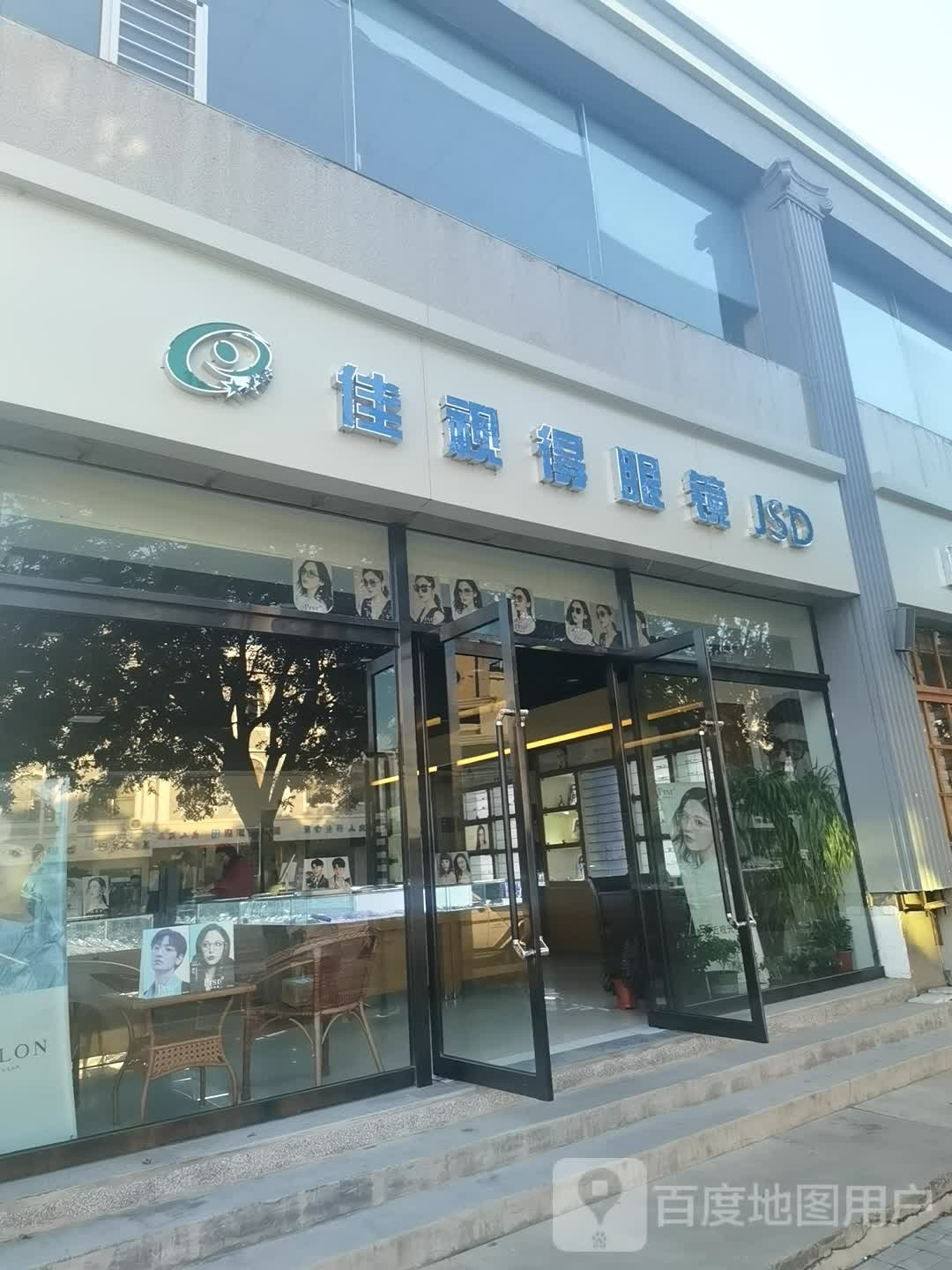 佳视家眼镜(榆次店)