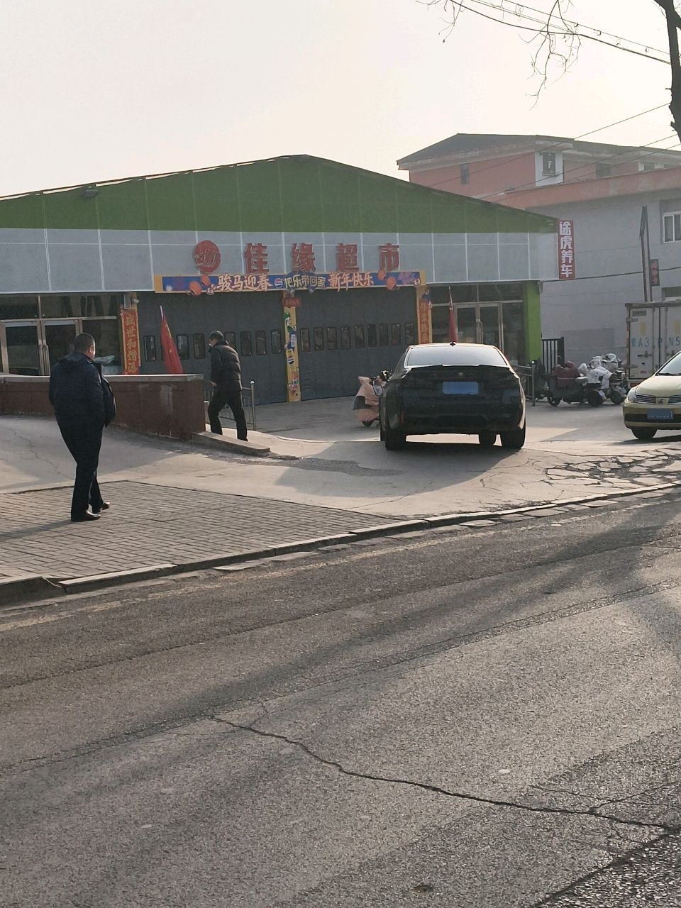佳缘超市(锦纶东街店)