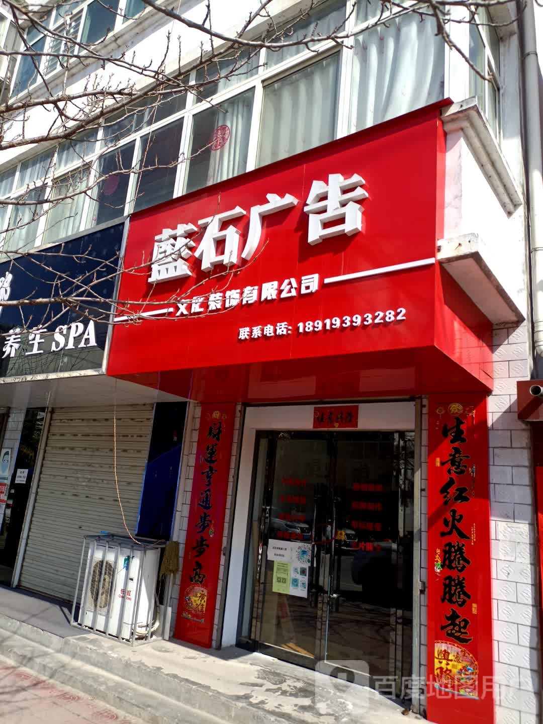 蓝石广告