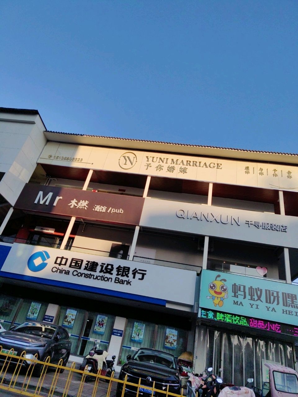 木燃