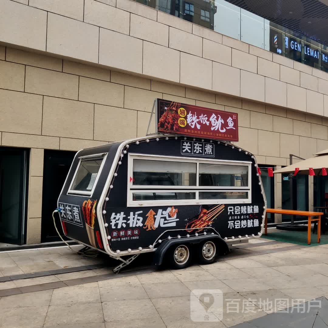 翘芪炽嘴铁板鱿鱼(重百永川商场店)