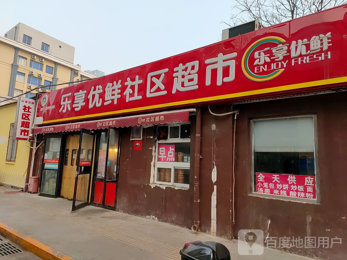 乐享优鲜社区朝市(南郎家园店)