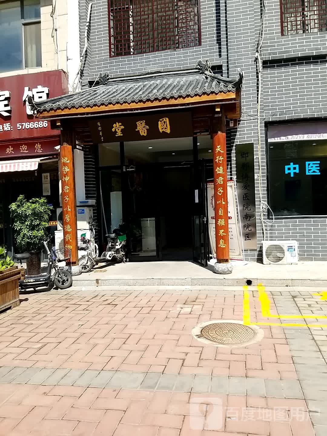 百年罗氏国医堂