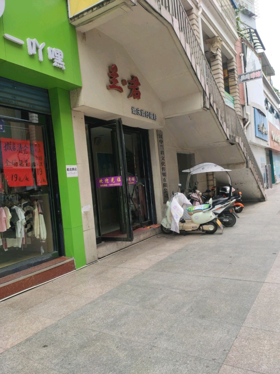 汉中兰君文化传媒有限公司