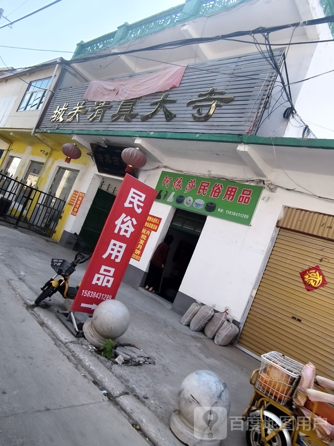 城关清真大寺