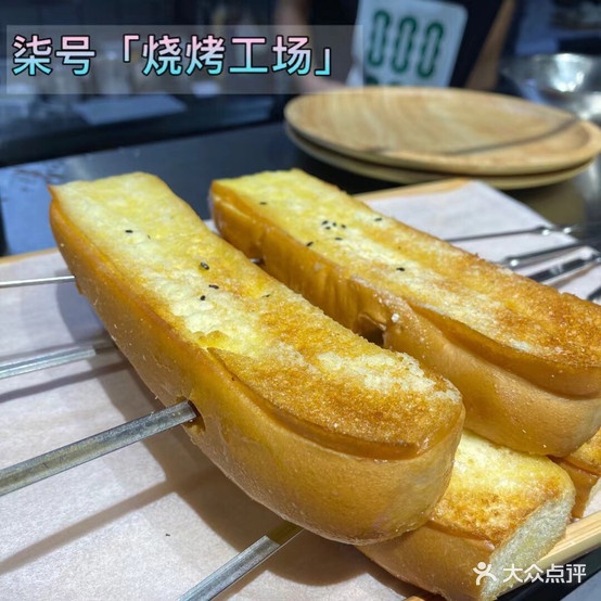 柒号烧烤公场(恒达阳光城·景园店)