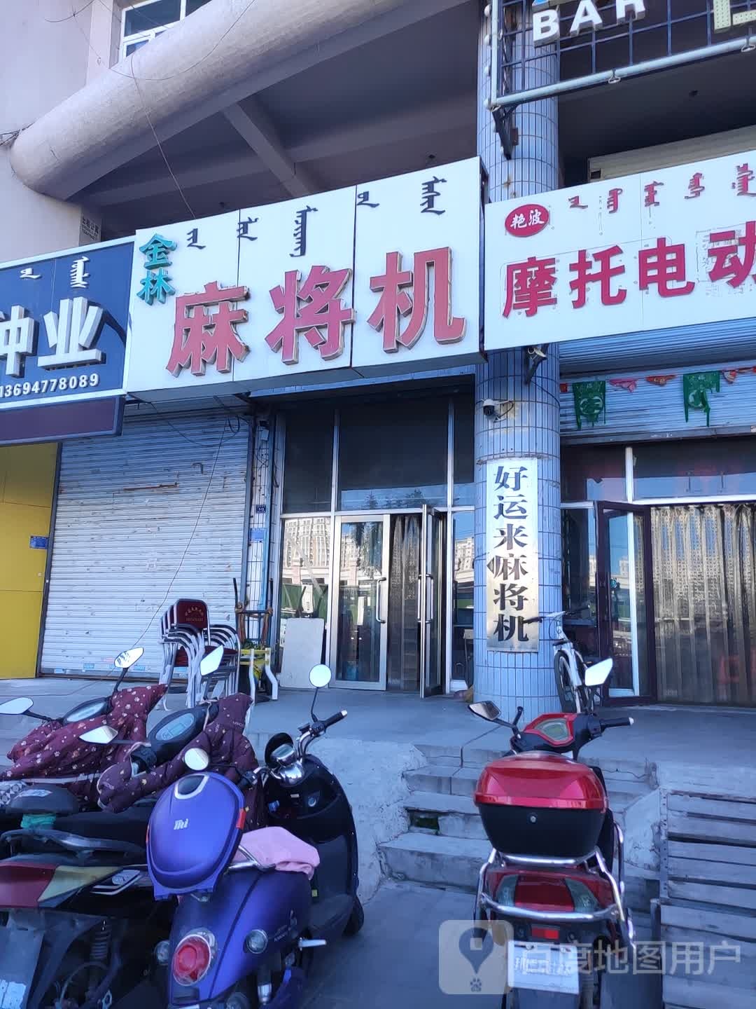金林麻将机(春城综合楼店)