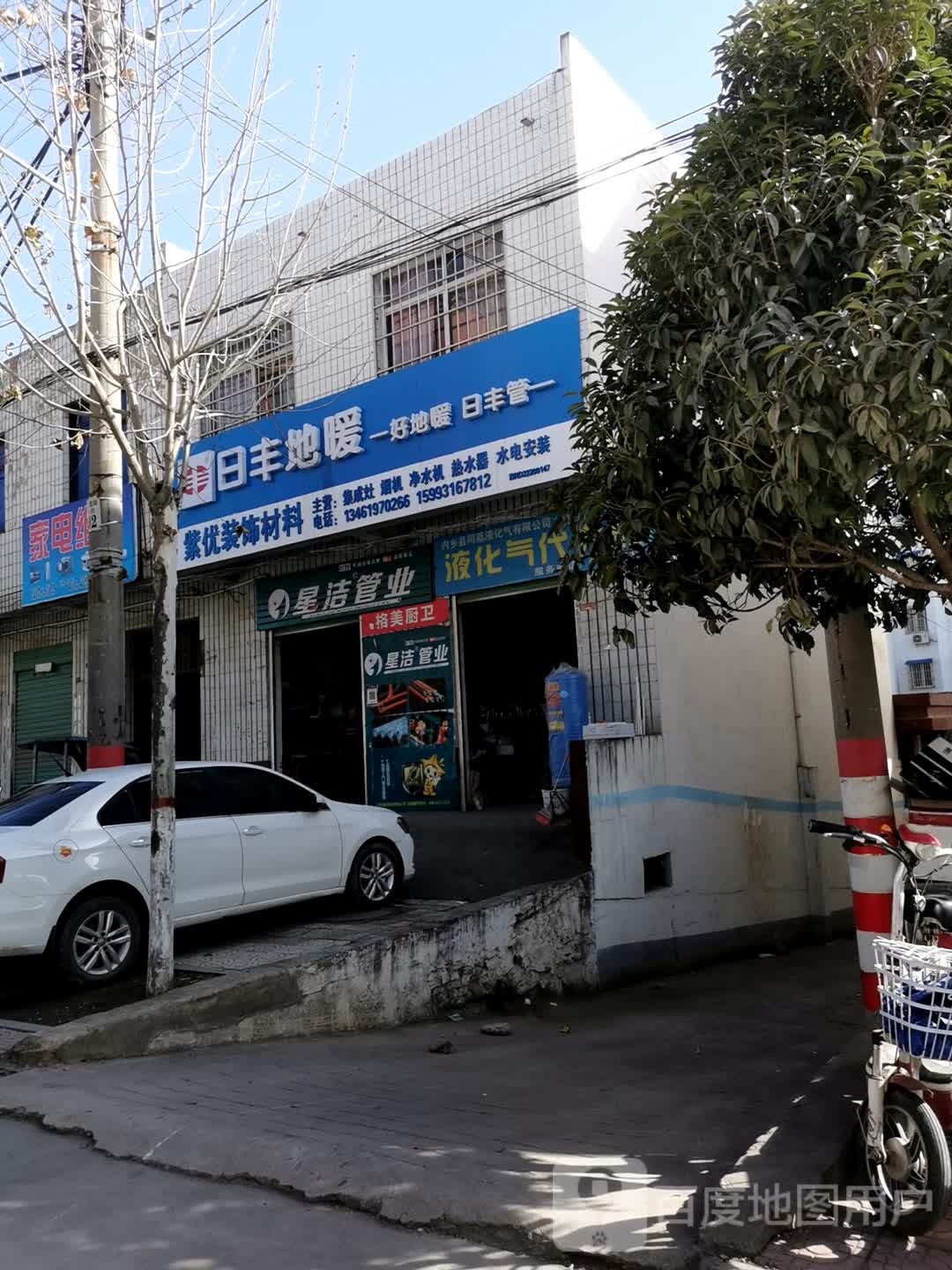 内乡县湍东镇星洁管业(花园路店)