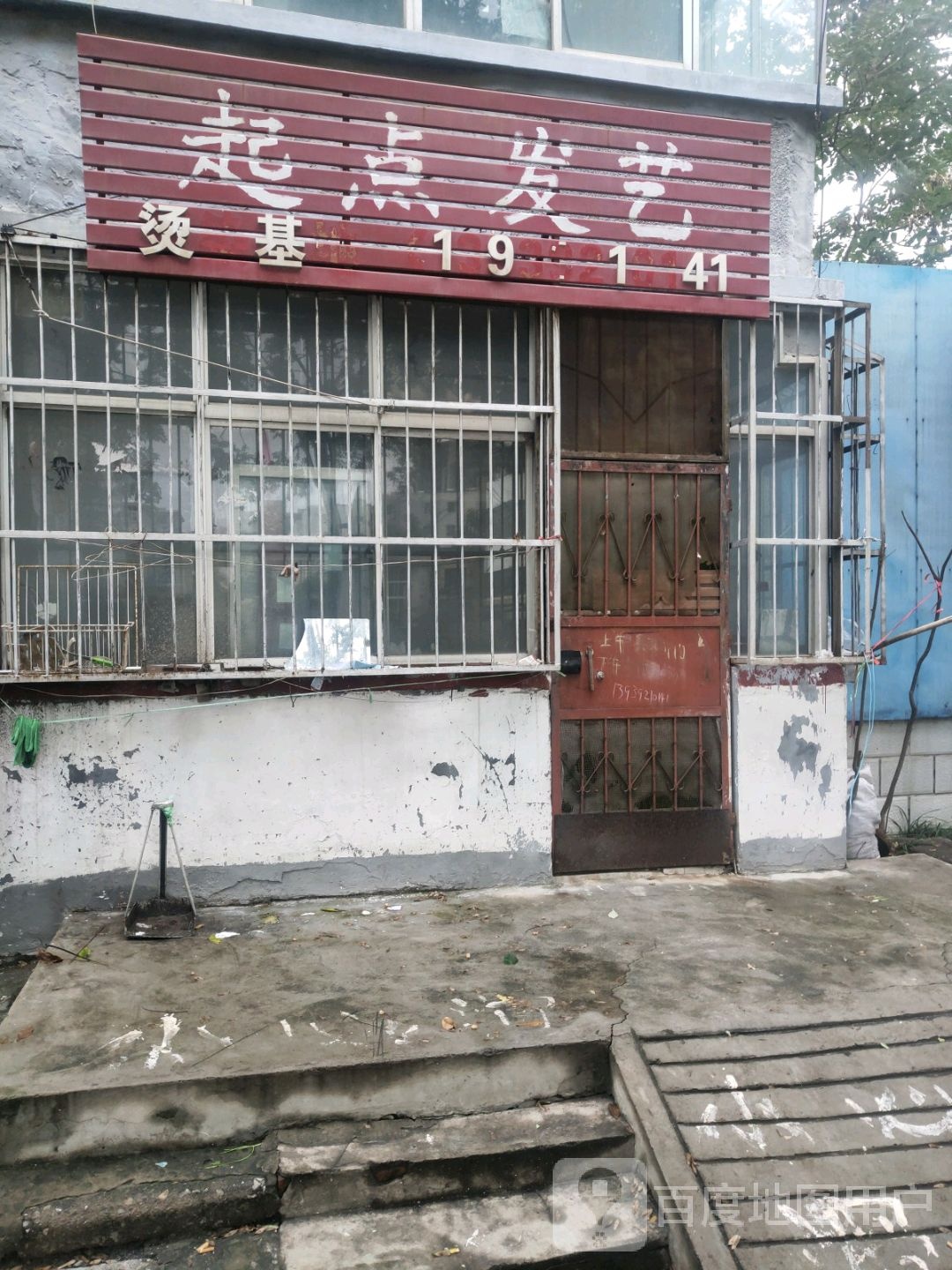 起点发艺