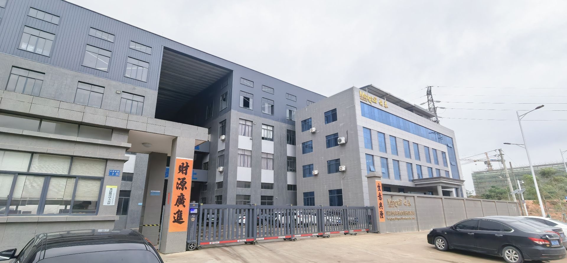 阳江市铭泰五金制品有限公司