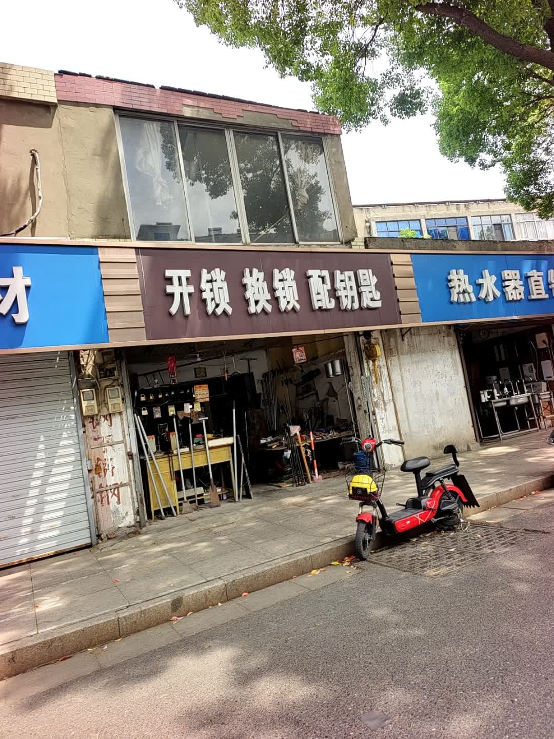 开锁换锁芯配钥匙