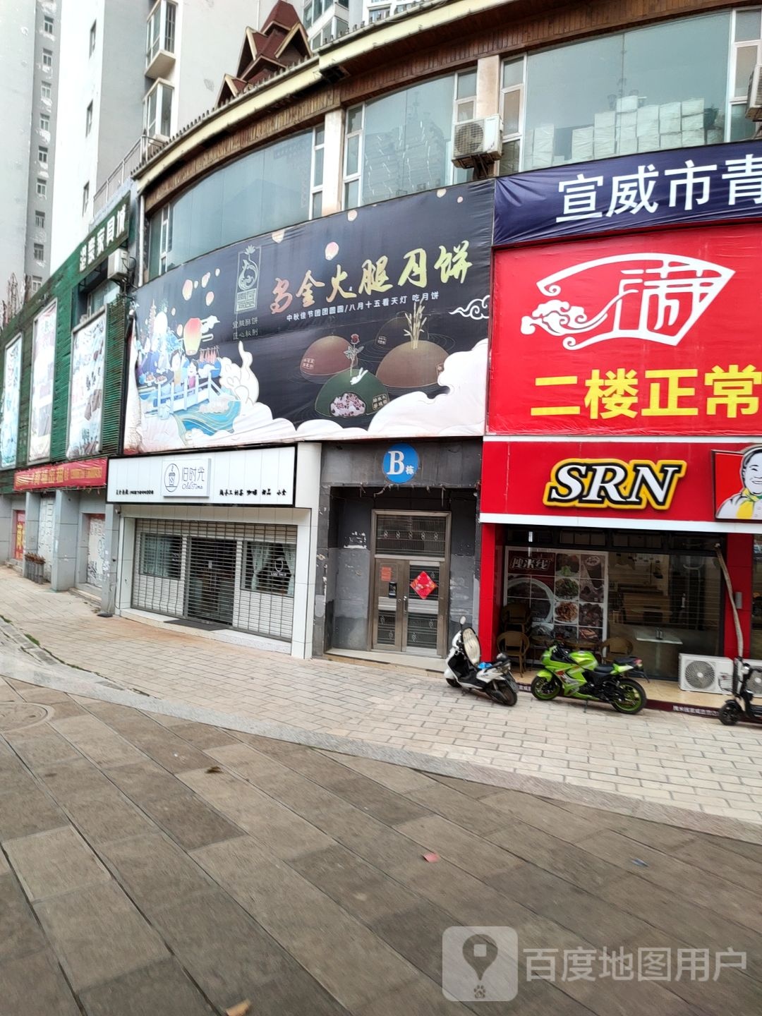 旧时光(榕昌路店)