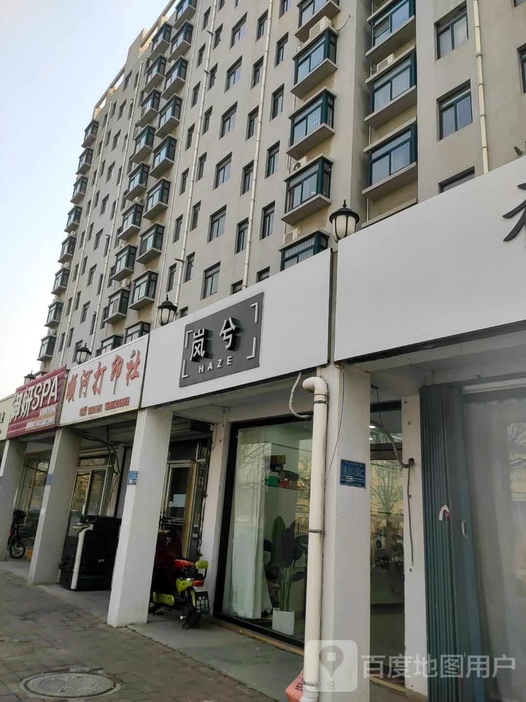 御妍SPA美容会所