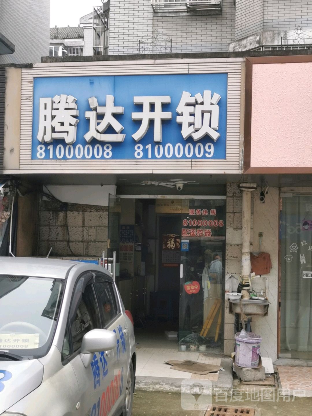 南通腾达开锁换锁公司