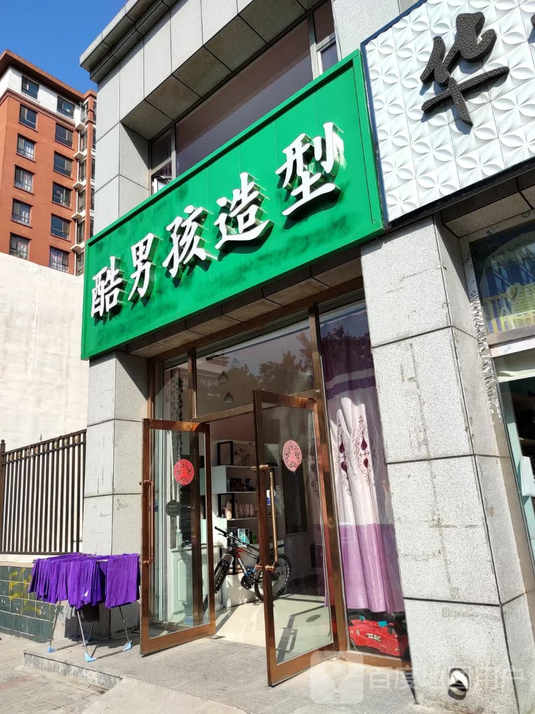 酷男孩造型