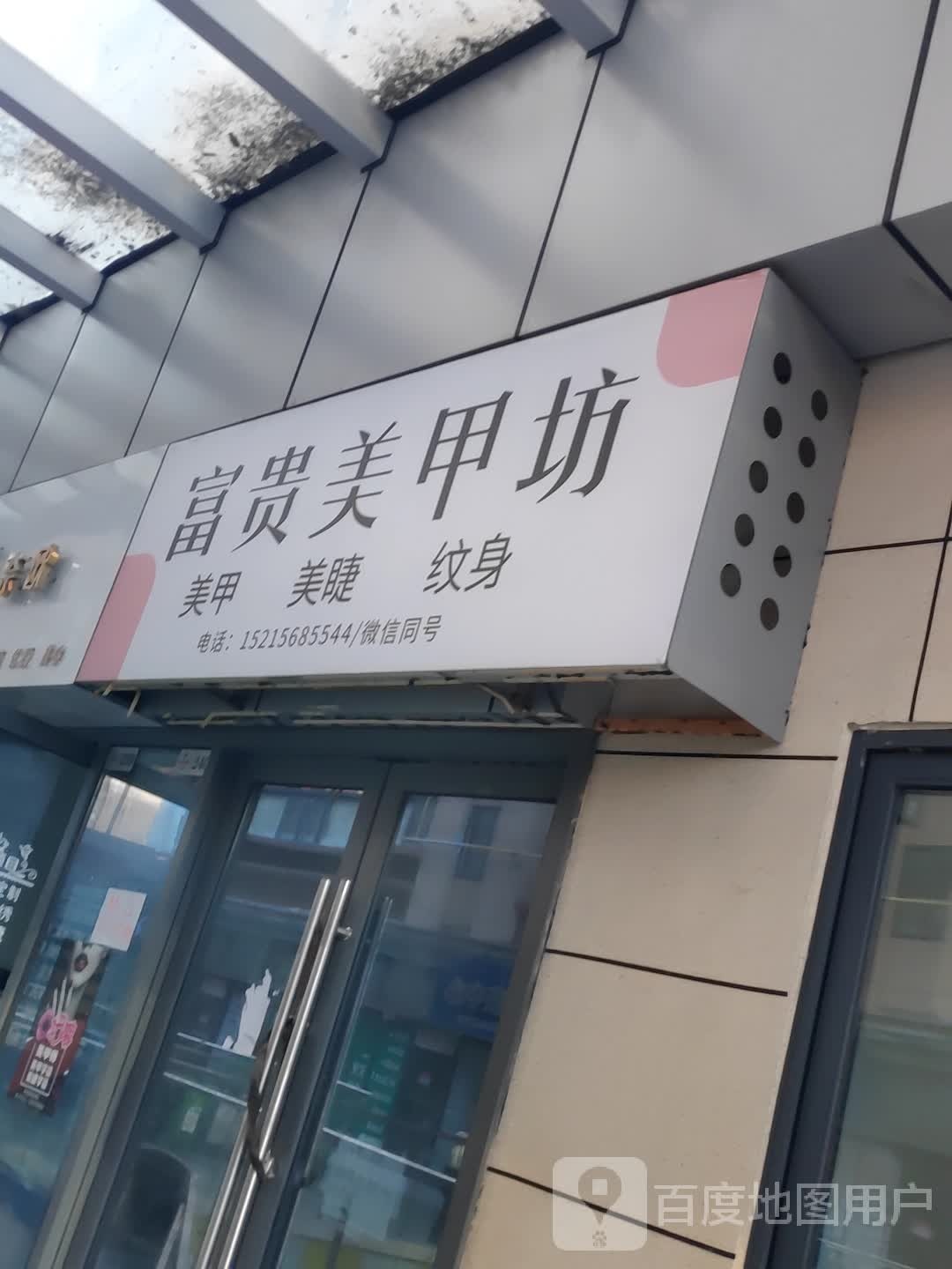 1985专业美发沙龙(阜阳七彩世界购物中心店)