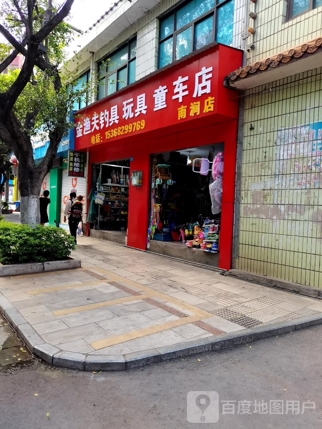 金渔夫钓具(南涧店)