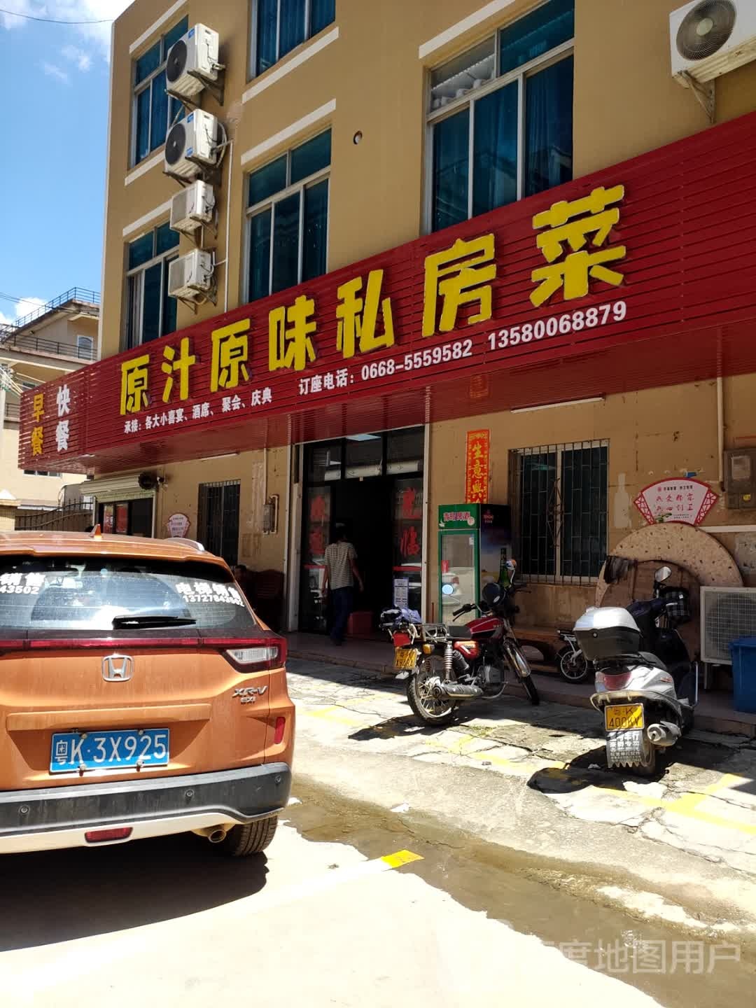 原汁原味私房菜(新贸街店)