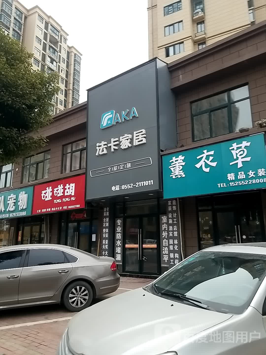 碰碰茶