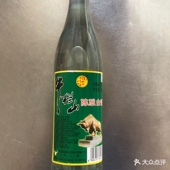 东北炭火旺烤烧