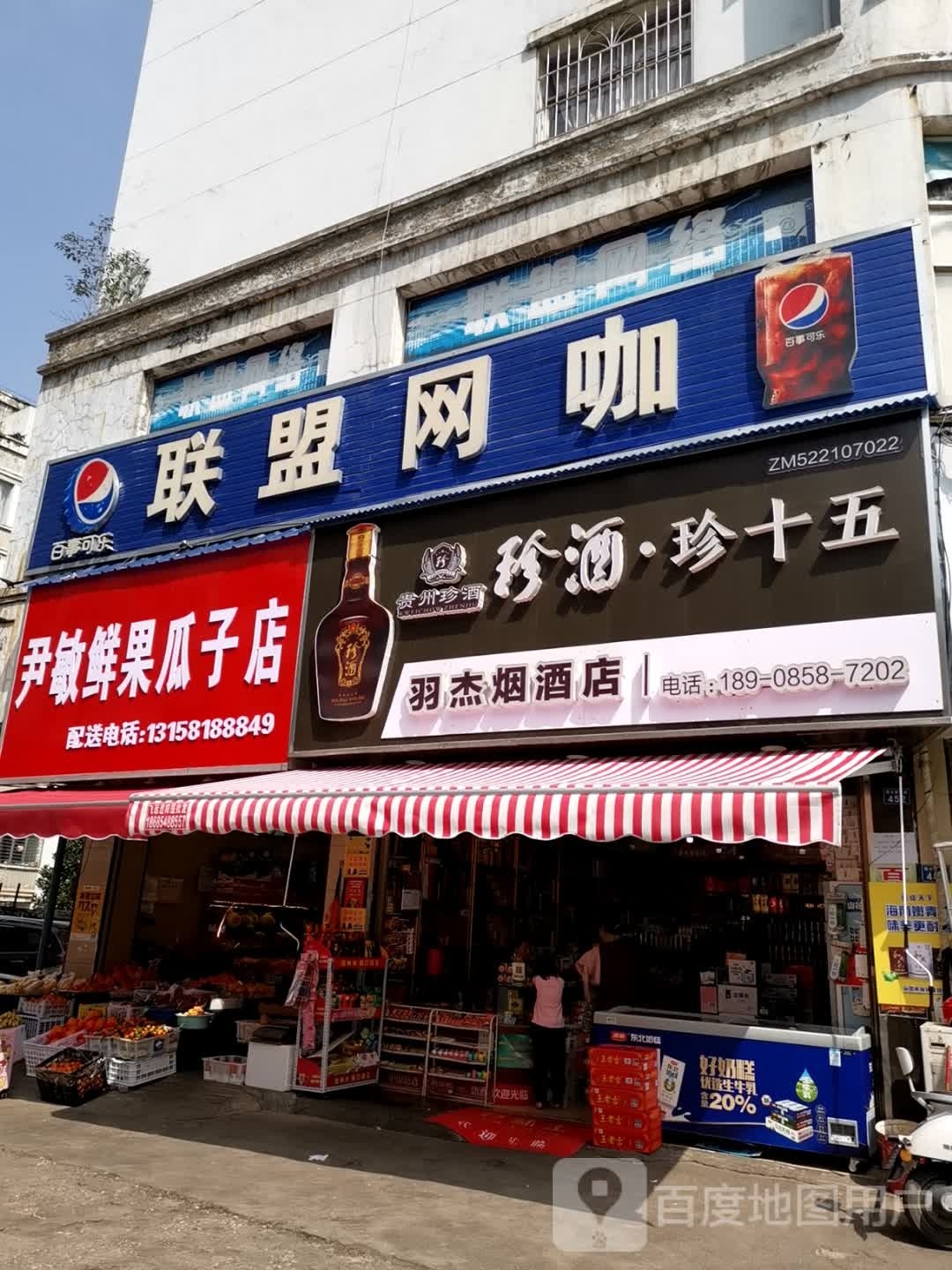 莲盟网咖(碧云路店)