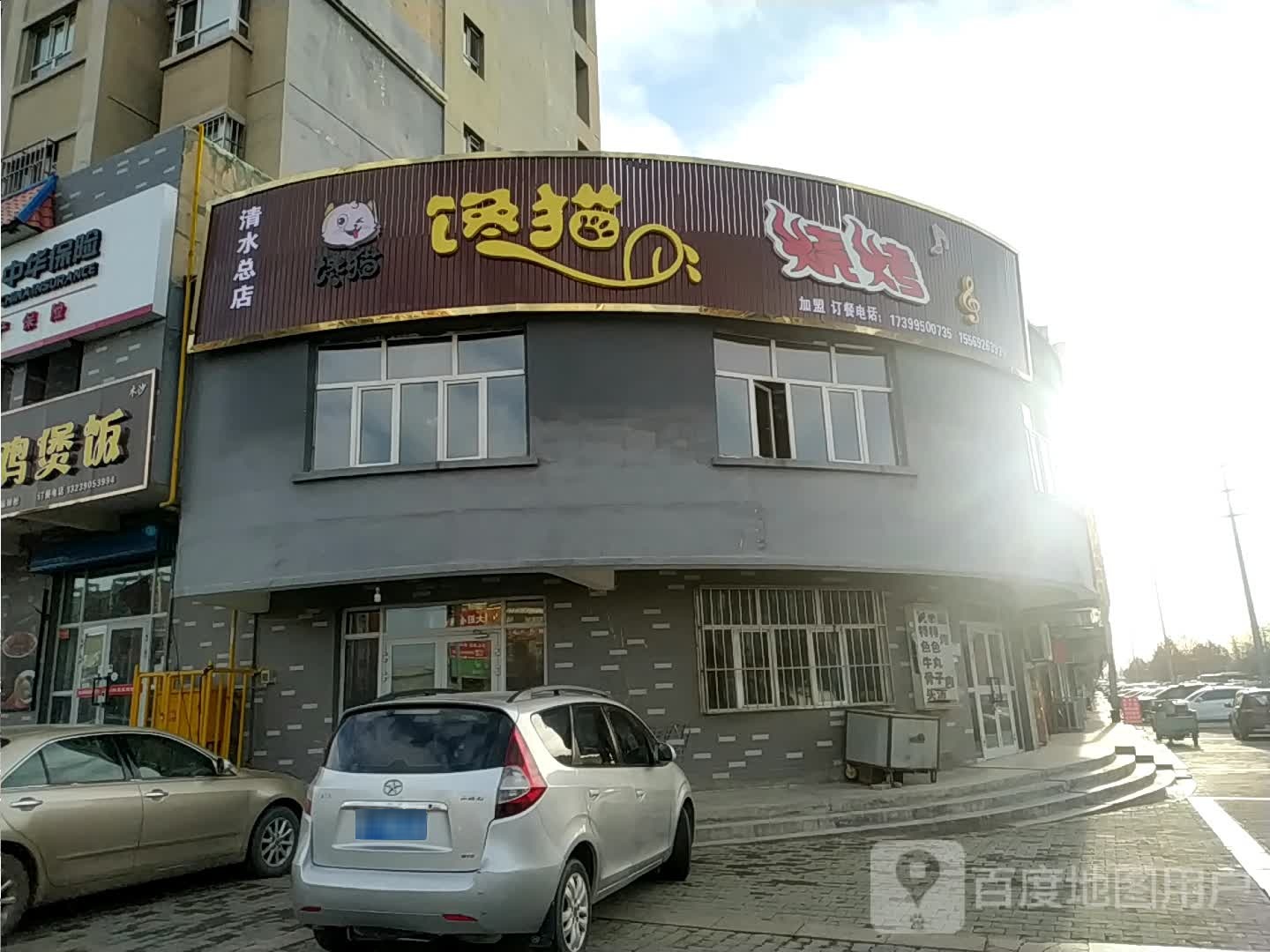 馋猫烧烤(团结路店)