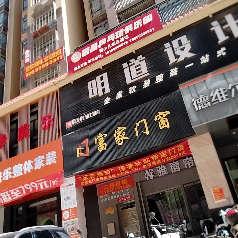 聚星乒乓球俱乐部