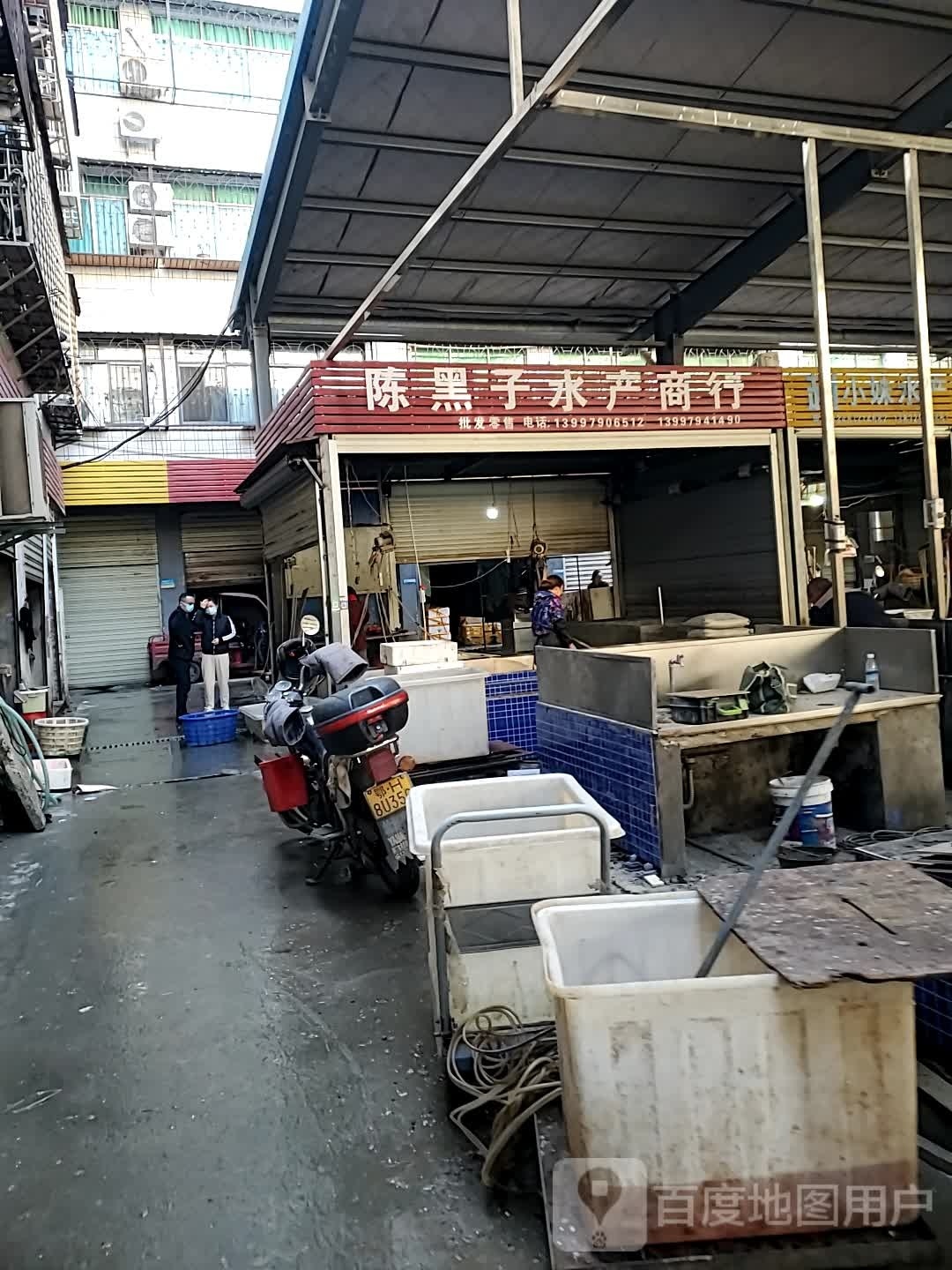 陈黑子水产商银行