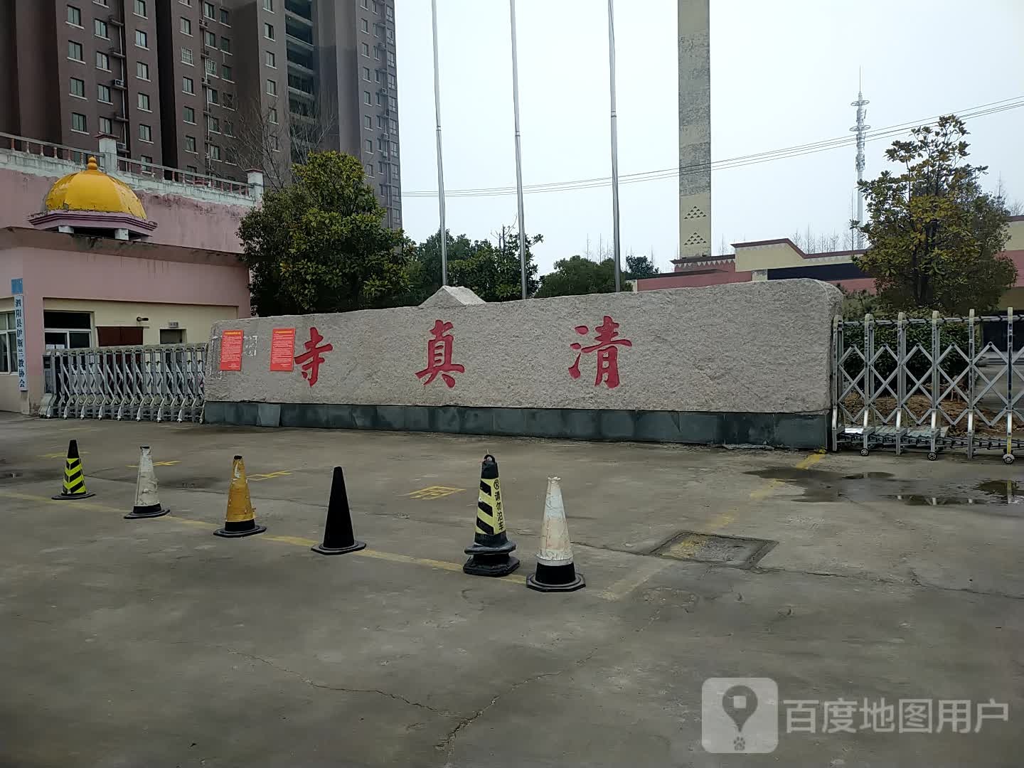 清真寺(华夏中学路)