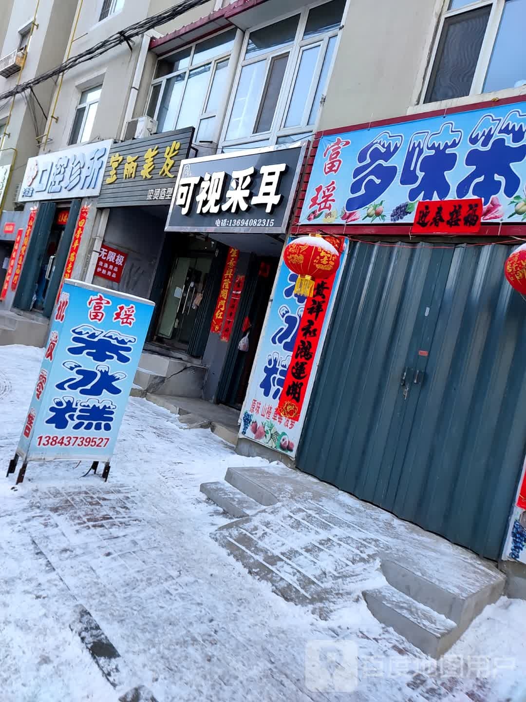 李洪波口腔诊所