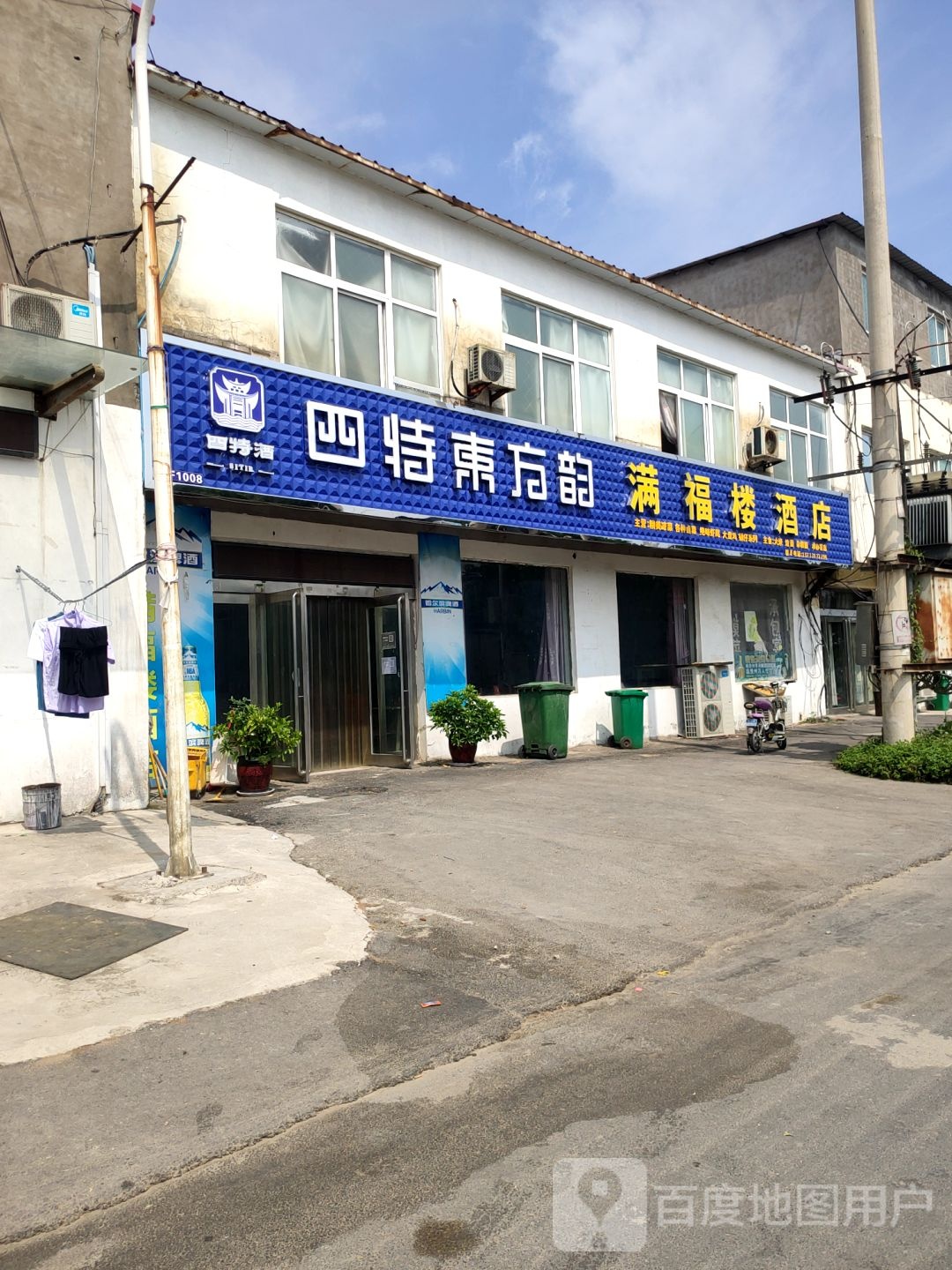 新郑市和庄镇四特东方韵(庆安路店)