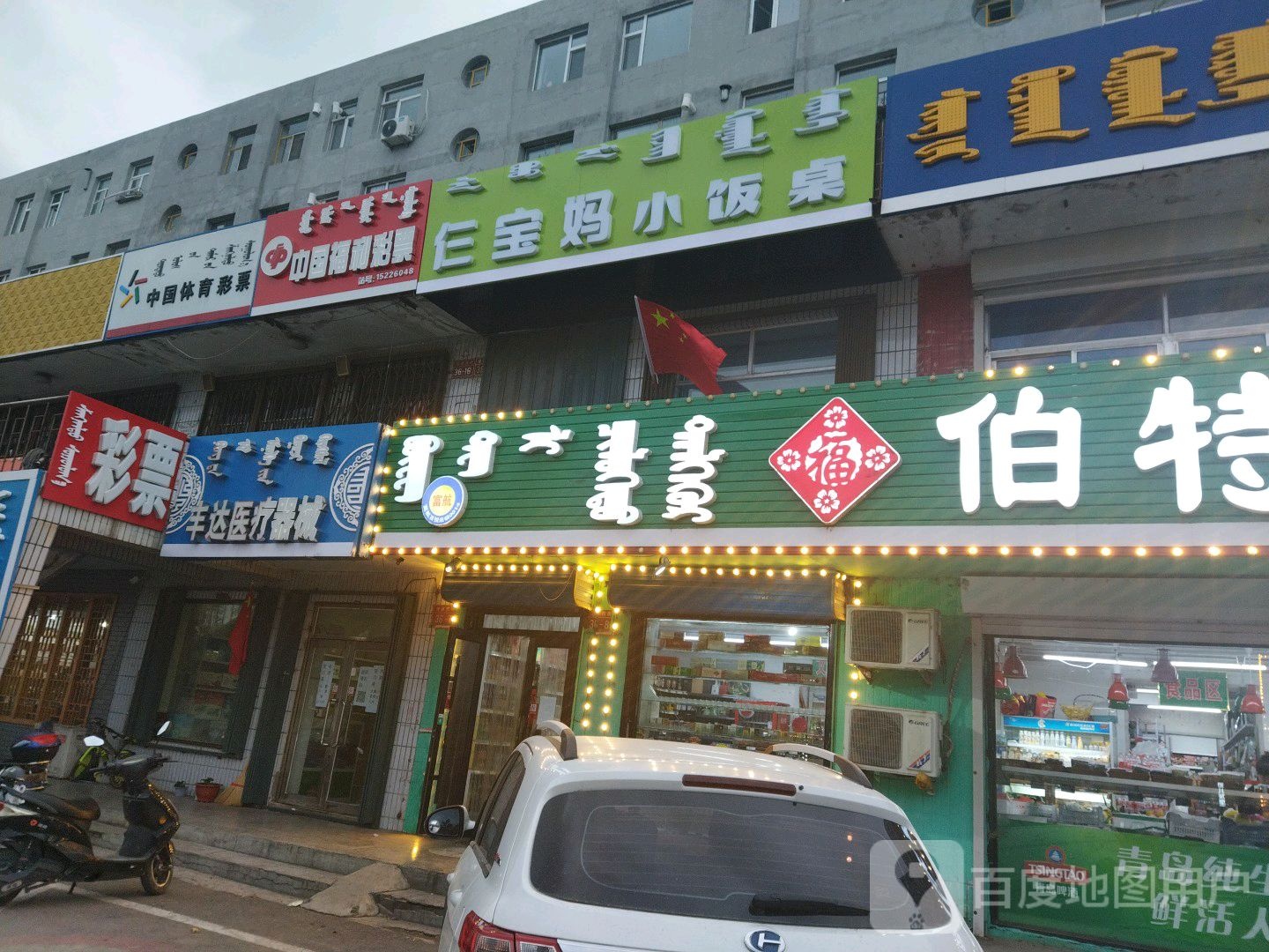 仨宝妈小餐桌