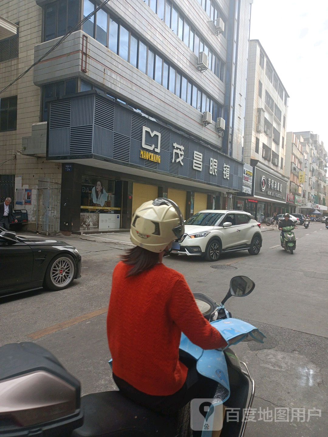 茂昌眼镜(新城街店)